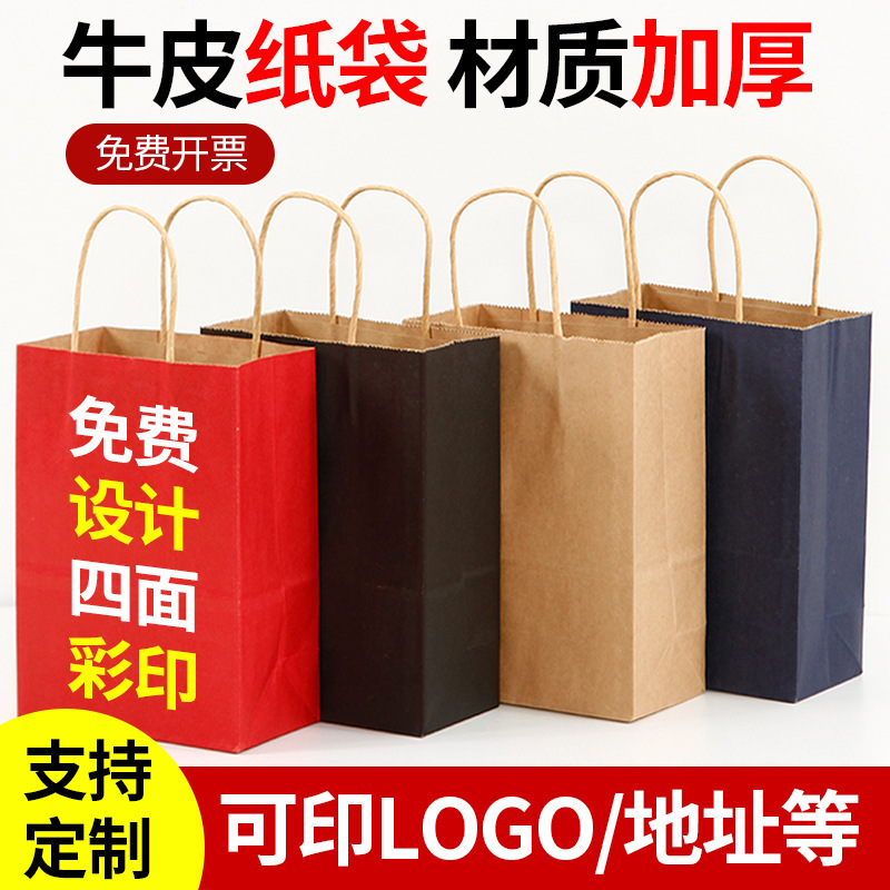 Spot thick bag color kraft paper tote bag wholesale square bottom packaging paper bag disposable take-out packing bag