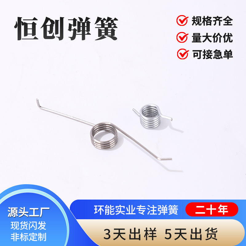 手拨式蒸汽熨斗配件拨式大小烫斗扳手弹簧压簧扳手回弹弹簧开关