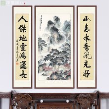 中堂画客厅挂画农村堂屋大堂大气镇宅对联竖式风水靠山国画山水画
