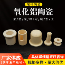 批发氧化铝陶瓷绝缘精密陶瓷电子五金配件电子纺织陶瓷配件刚玉管