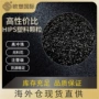 粒子475黑色塑料颗粒