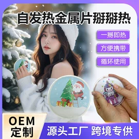 冰垫;冰袋冰包;暖贴、暖宝宝