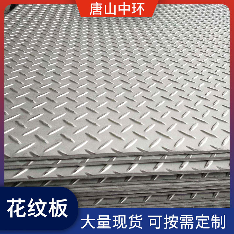 厂家现货批发 防滑板扁豆型防滑楼梯踏歩铁板 切割折弯镀锌花纹板