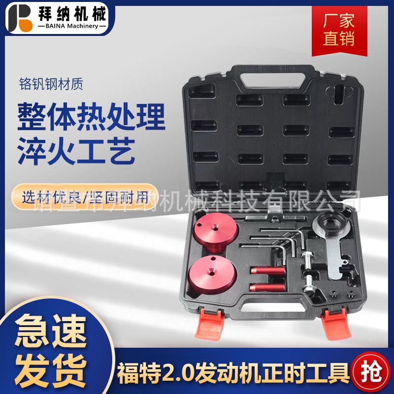 正时工具福特2.0T柴油发动机引擎正时发动机正时组亚马逊热销