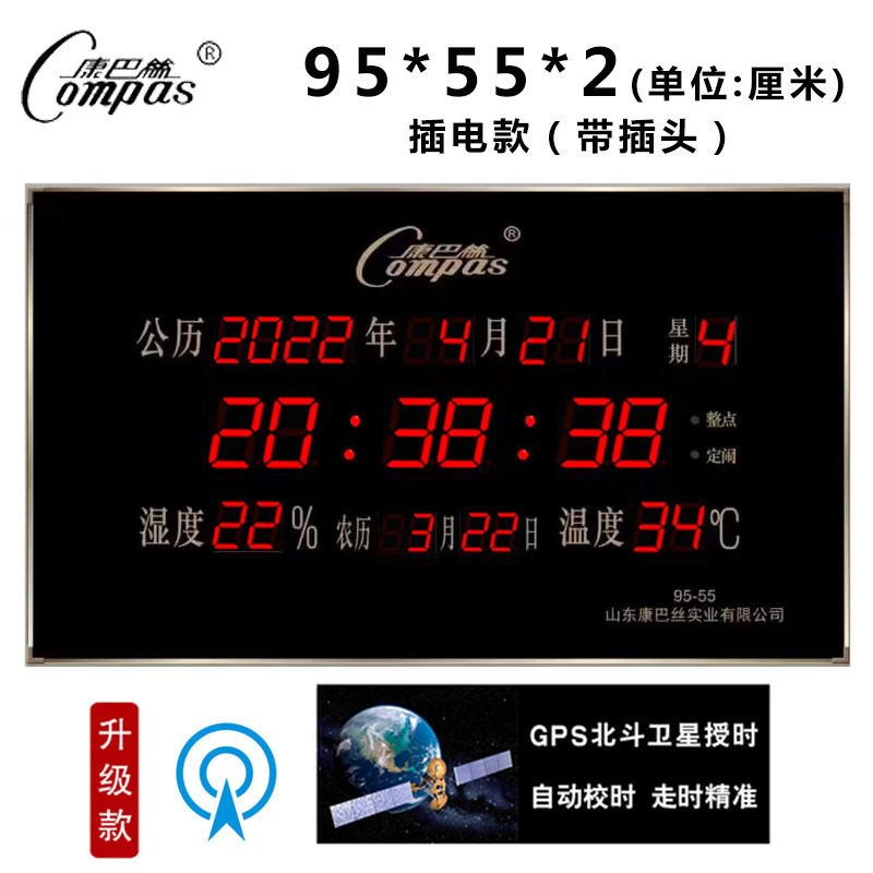 康巴丝卫星授时电子挂钟客厅挂墙led数码万年历家用大数字信息历|undefined