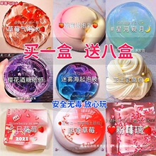 m家正版安全网红起泡胶儿童玩具史莱姆橡皮水晶彩泥成型假水套装