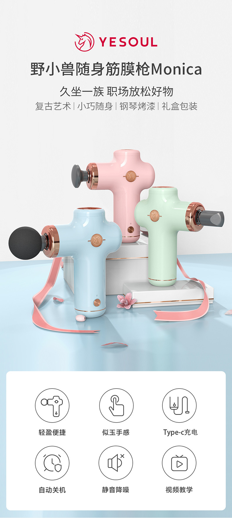 筋膜枪详情蓝_01