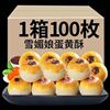 Moon cakes Mei Niang tradition Cakes and Pastries A snack Shortbread Sweets Full container wholesale leisure time snacks Gift box