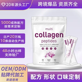 复合保健产品;蛋白粉氨基酸;软糖