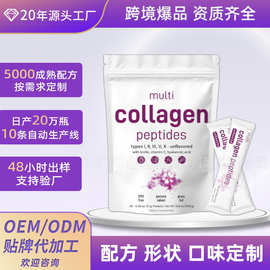 定制补充生物素III型胶原蛋白粉 亚马逊热销全谱水解胶原蛋白肽粉