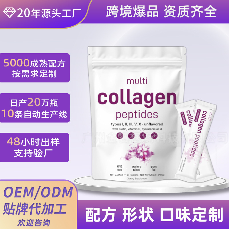Customized Supplement Biotin Type Iii Collagen Powder Amazon Best Selling Full Spectrum Hydrolyzed Collagen Peptide Powder