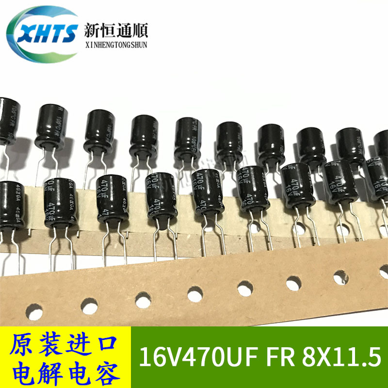 16V470UF 8X11.5 FR 原装编带定型脚电解电容器 105度低阻抗 松下
