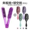 Purple splint combing+hollow comb (with hair)