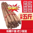 产地香甜小白新鲜山药