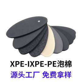 xpe片材IXPE板材PE泡棉聚乙烯电子海绵导电eva聚氨酯泡沫CR海绵