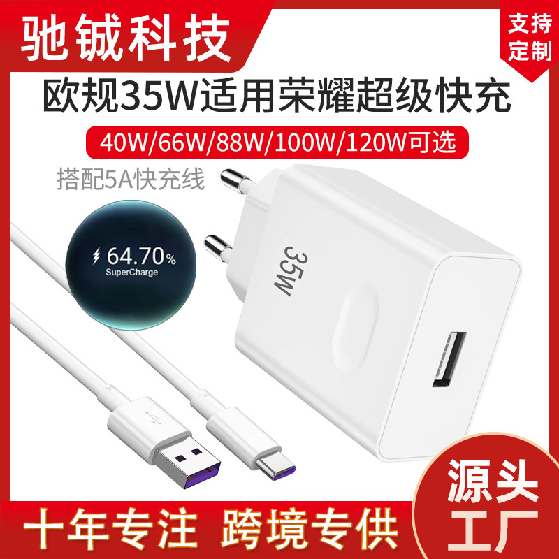 European Standard 35W Suitable for Honor Magic7/300/X Series Play 50Plus5A Super Fast Charging USB Charger European Standard 35W Suitable for Honor Magic7/300/X Series Play 50Plus5A Super Fast Charging USB Charger
