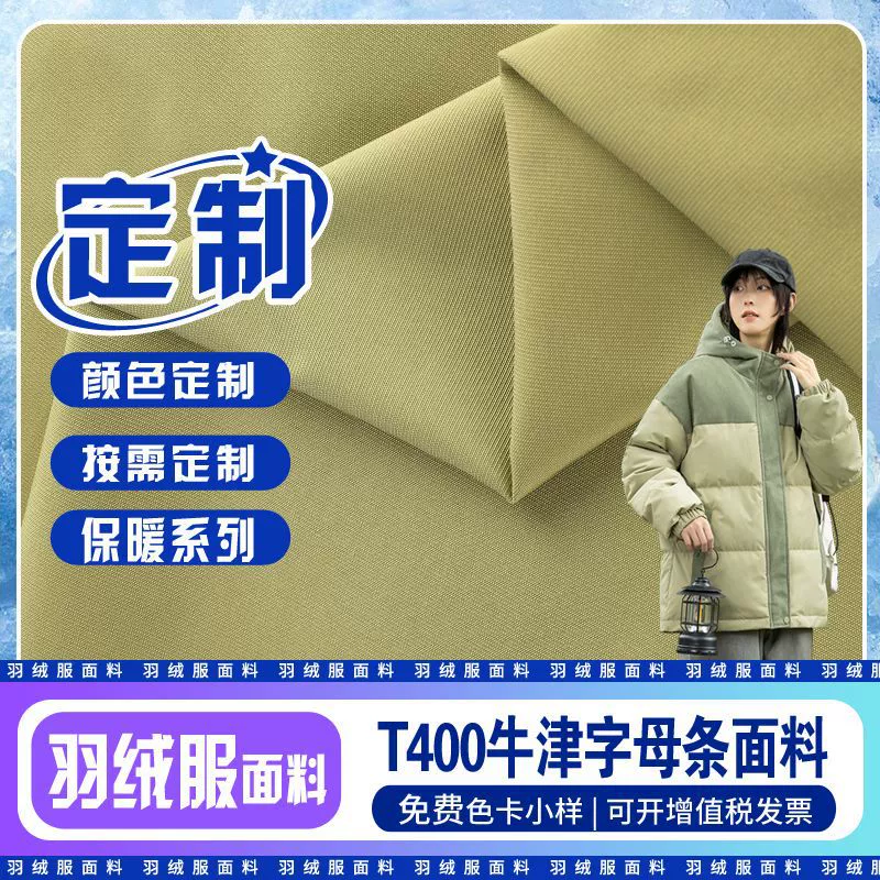 Ткань для парки на заказ: Оксфорд T400 с полосками, микроэластичная горизонтальная полоска, водонепроницаемая ткань для куртки, сумки и карго-брюк.