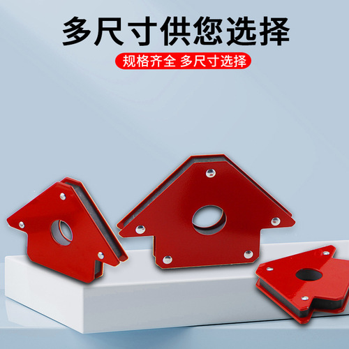 Strong magnetic welding fixture, multi-angle positioning tool triangle, 90-degree right-angle welding magnet auxiliary bracket