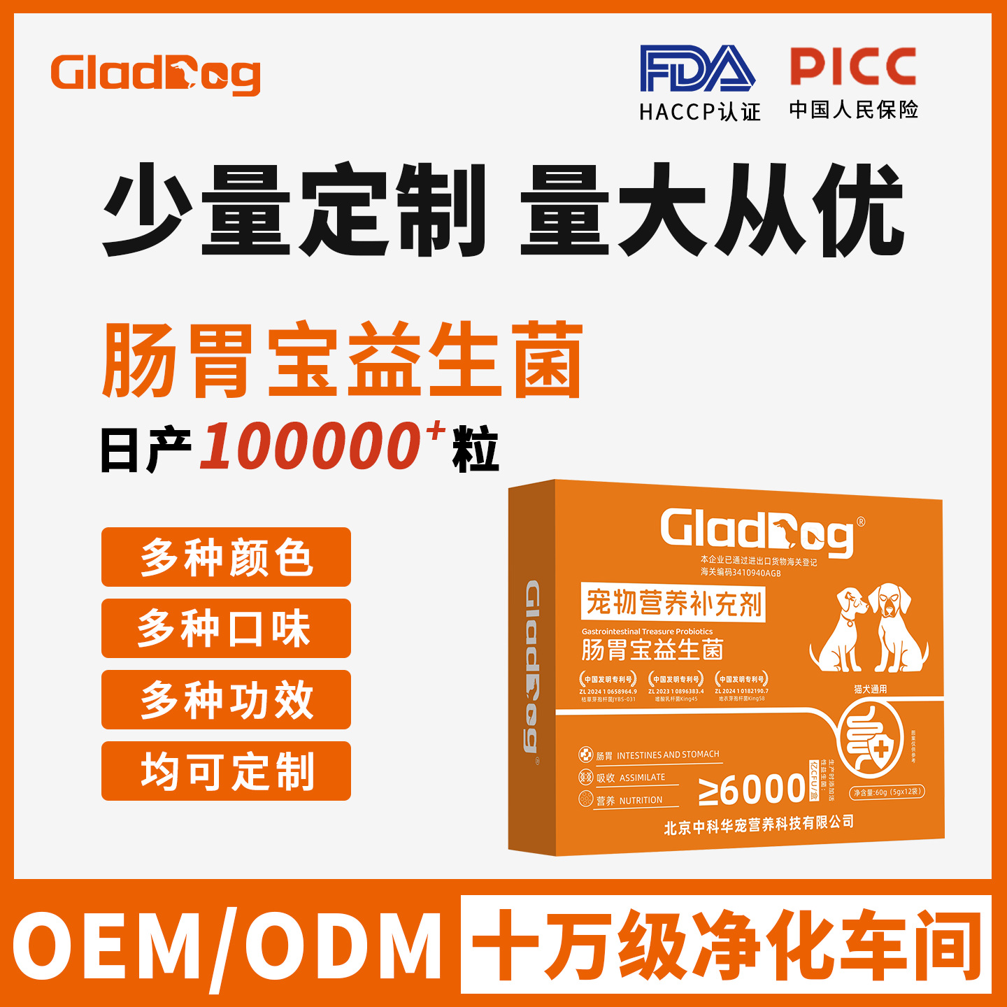Probiotic