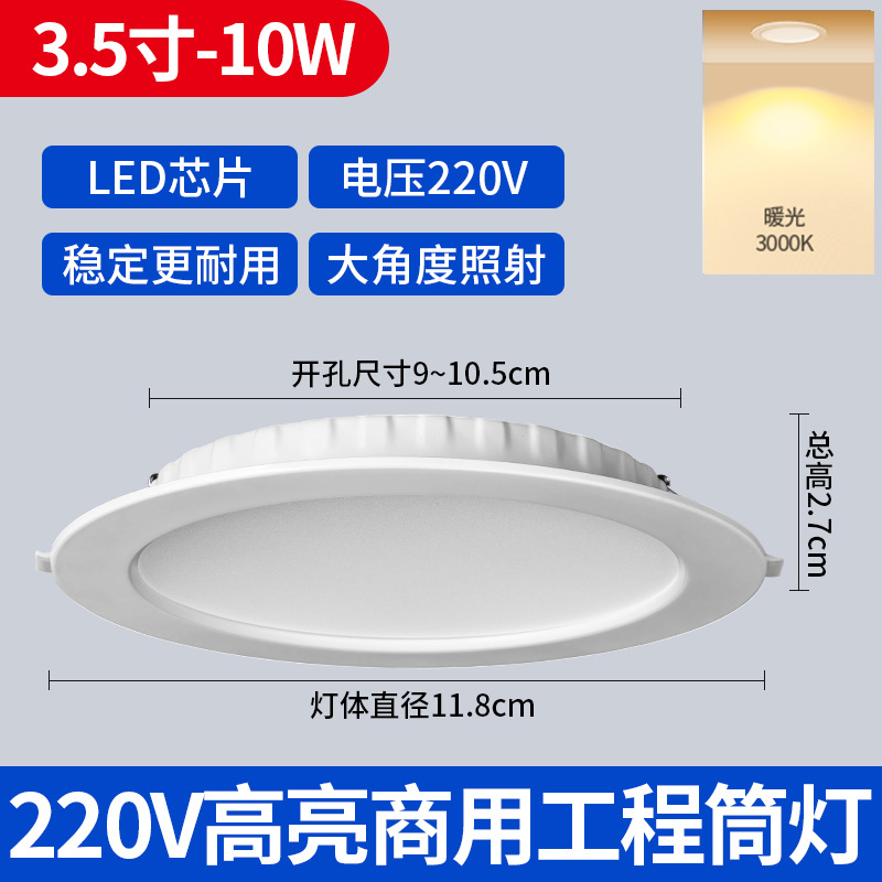 Downlight LED Empotrable de Techo de PVC Ultrafino de Alta Luminosidad para Sala de Estar