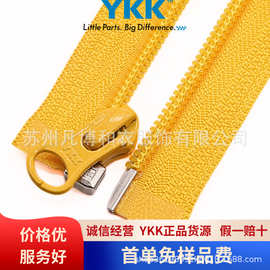 YKK正品5号尼龙开口开尾拉链服装拉锁辅料ykk拉链