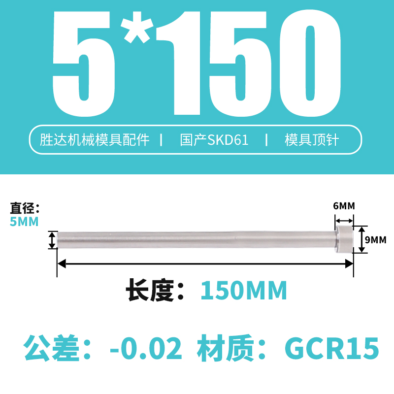 5*150 접시 머리 9*6