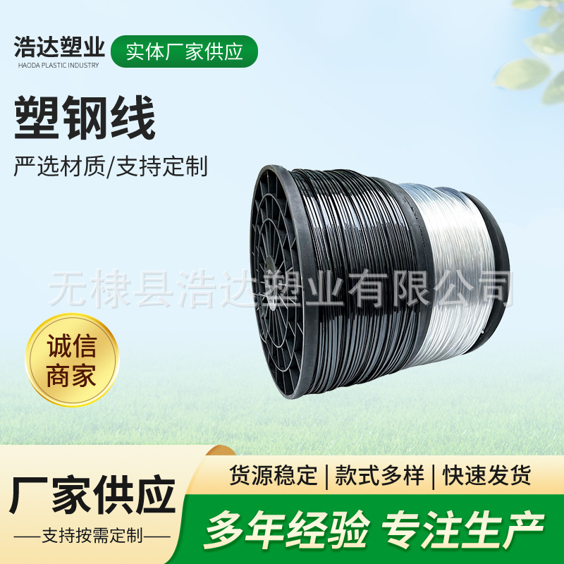 塑钢线大棚专用压膜线高强度养殖丝拉线百香果葡萄架网床托幕绳子