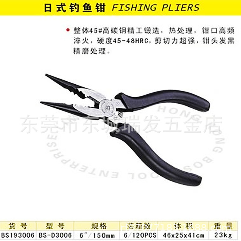 波斯工具 日式钓鱼钳 尖口钳尖咀钳尖嘴钳压线钳剥线钳 BS193006