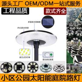 圆形UFO别墅小区广场景观灯感应一体化庭院路灯头太阳能路灯厂家