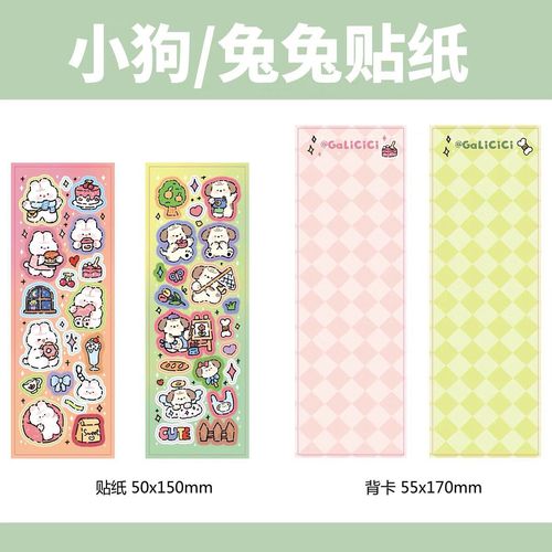 Curry Xixi original cute cartoon puppy rabbit stickers Guka decoration diy material laser stickers