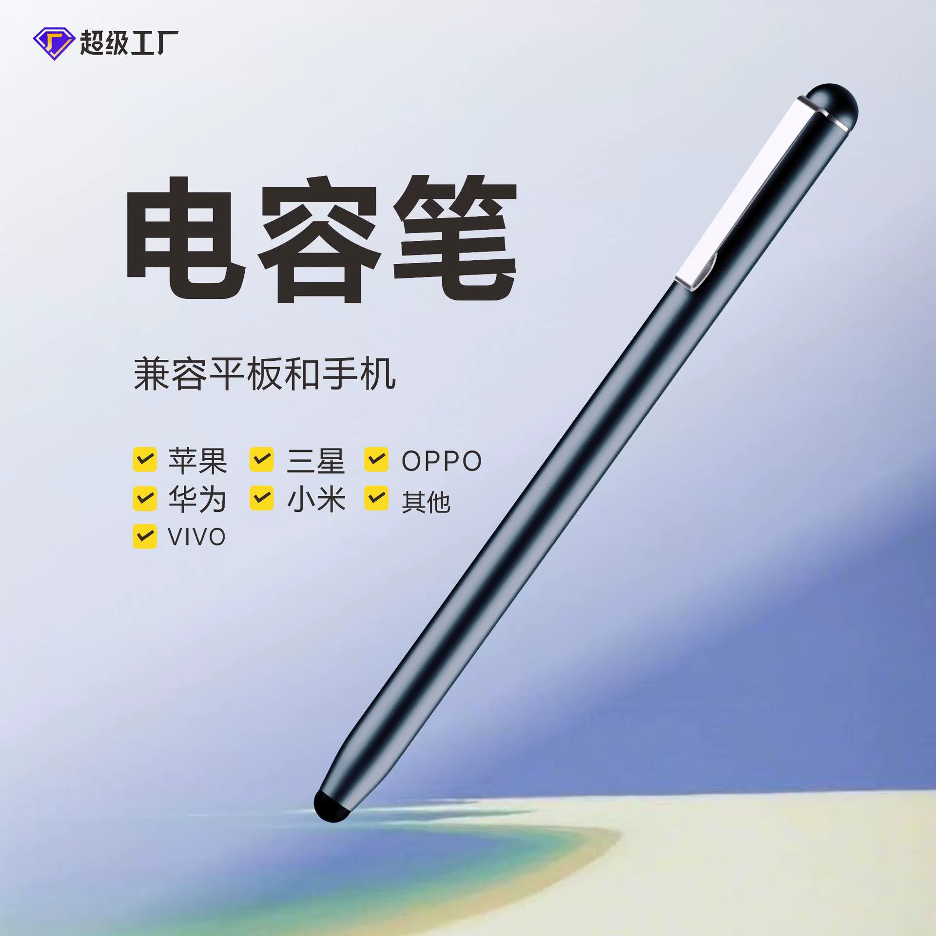 Apple, huawei, xiaomi, compatible tablet mobile phone, laptop, touch screen, Android
