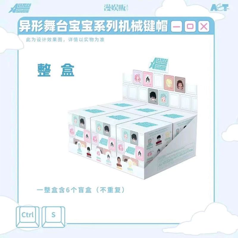 官方正版-异形舞台周边机械键帽-宝宝系列盲盒公仔晴天娃娃手办礼|undefined
