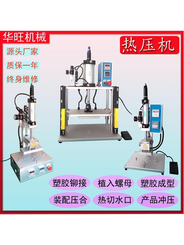 Small Heat Press Machine, Hot Melt Machine, Hot Melt Plastic Pillar, Hot Press Copper Nut, Hot Cutting Nozzle, Guangdong, Dongguan