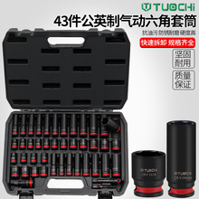 43件套筒3/8寸中飞套筒组套公英制加长六角风炮套筒万向延长组套