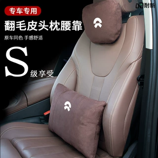 适用蔚来es8/es6/ec6/ET5/7专用头枕翻毛皮汽车座椅腰靠车载护颈