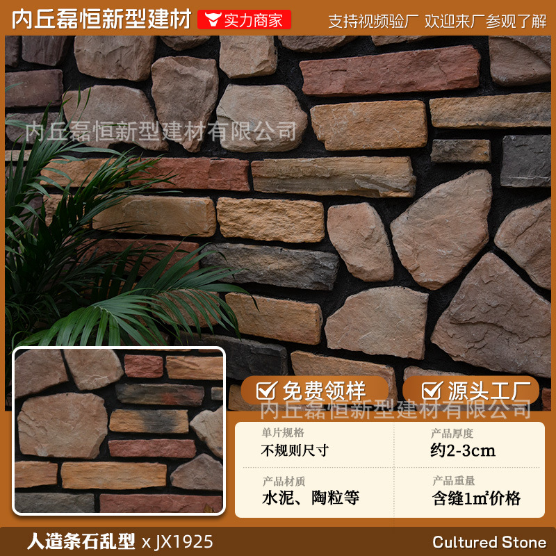 Fábrica de envío gratuito País Villa piedra de la seta de alta calidad artificial piedra de la cultura pared exterior ladrillo venta al por mayor auto-construido Proyecto de pared exterior de la casa