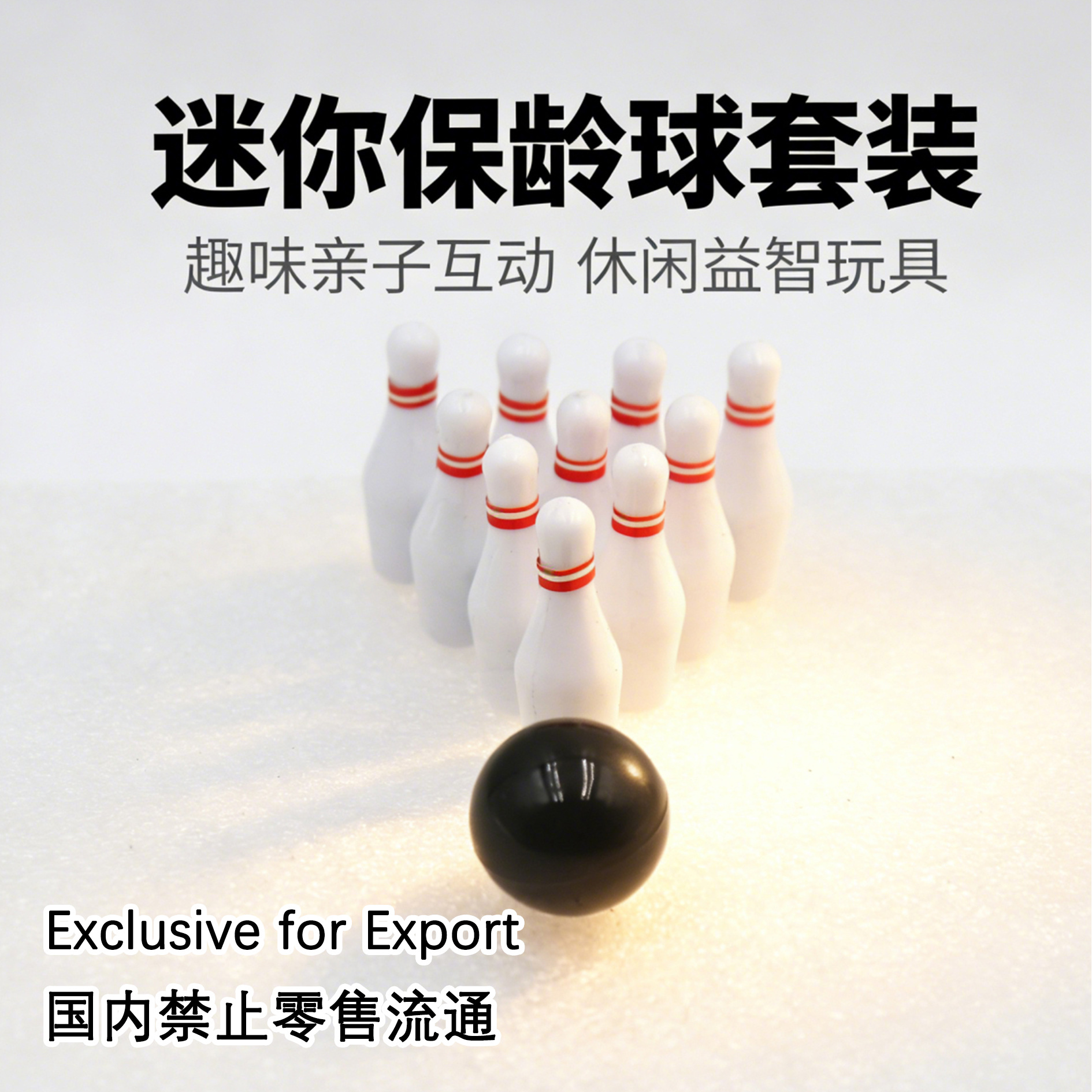 Exclusively for Cross-Border Supply, for Export Only, Not for Domestic Sale, Children's Bowling Toy Mini Bowling Set DIY Interactive