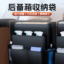 后备箱收纳挂袋2025新款车载收纳箱椅背置物架汽车必备实用品大全