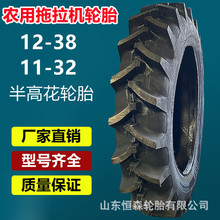 正品12-38半高花水田轮胎  11-32  14.9-24 13.6-38-28拖拉机轮胎