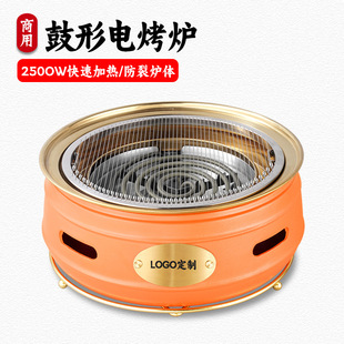 West Tower Old Lady Electric Oven Commercial Round Grate Barbecue Mud Stove Mosquito Incense Tube Barbecue Shop Korean-style Upper Smoke Exhaust Stove