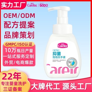 Care Manufacturer Customized Infant Antibacterial Foam Hand Sanitizer Oem Baby Portable Special Liquid Odm Oem Processing