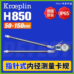 H850 Pointer Inner Diameter Card Gauge German Kroeplin Inner Diameter Measurement Card Gauge Mechanical Inner Card Gauge with Table Caliper
