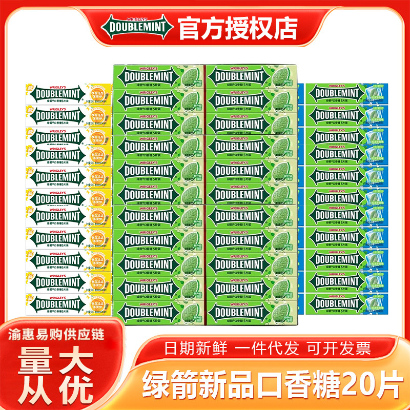 绿箭5片装20条口香糖整盒薄荷炫凉桂花乌龙薄荷糖餐后清新口气