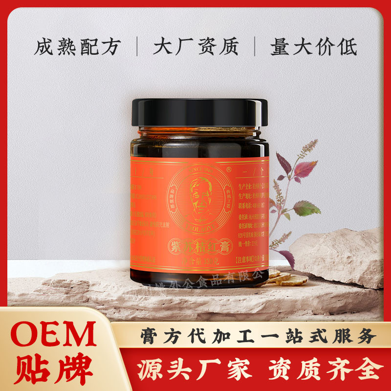 Grandpa Yao's Purple Perilla Orange Red Paste with Dried Ginger, Purple Perilla Seeds, Poria, Platycodon, Licorice, and Lemon, Traditionally Prepared