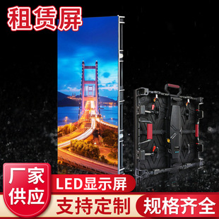 Cross-Border Direct Supply of Outdoor Full-Color High-Definition Led Display Screens, Customized Stage Outdoor Rental Led Electronic Display Screens
