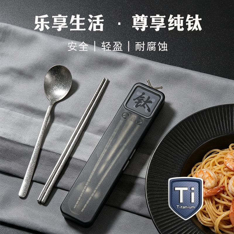 Directly from the manufacturer: Pure titanium chopsticks, mold-resistant and non-slip, family set, portable outdoor spoon and chopsticks, portable cutlery three-piece set Directly from the manufacturer: Pure titanium chopsticks, mold-resistant and non-slip, family set, portable outdoor spoon and chopsticks, portable cutlery three-piece set