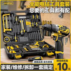 ドイツ Jia Pu ツールボックスフルセット家庭用ツールセットハンドドリルコンビネーションハードウェア修理電動ドライバー