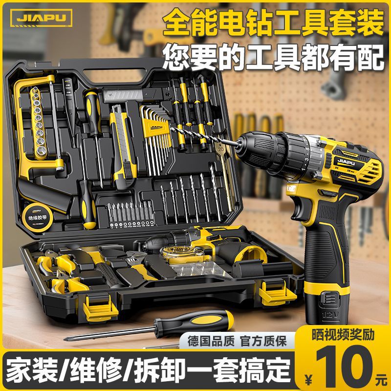ドイツ Jia Pu ツールボックスフルセット家庭用ツールセットハンドドリルコンビネーションハードウェア修理電動ドライバー|undefined