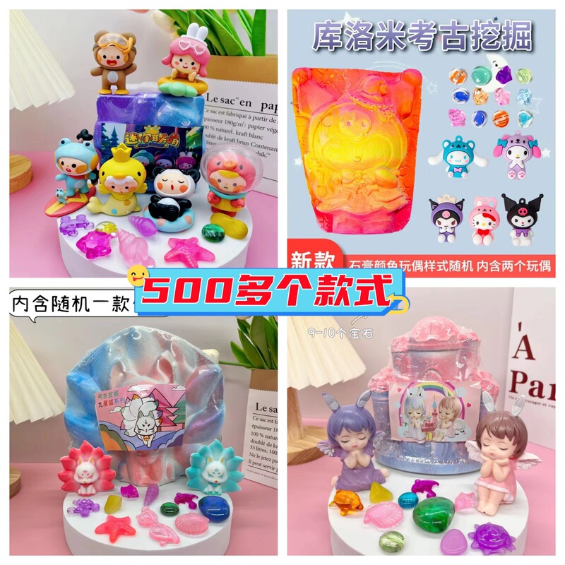 Wholesale Archaeological Excavation Toys Spongebob Squarepants Beautiful Girl Archaeological Mermaid Archaeological Glow-In-The-Dark Gemstone Archaeological Toys Wholesale Archaeological Excavation Toys Spongebob Squarepants Beautiful Girl Archaeological Mermaid Archaeological Glow-In-The-Dark Gemstone Archaeological Toys