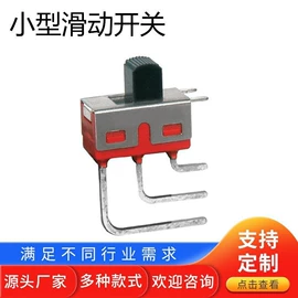 钮子开关;轻触开关;按钮开关